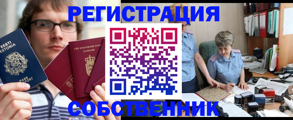 временная регистрация в квартире в Нытве