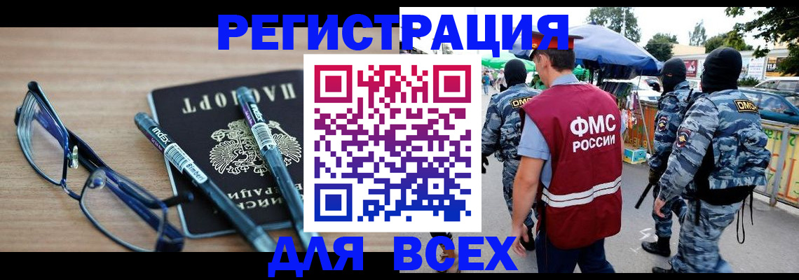 временная регистрация в Нытве