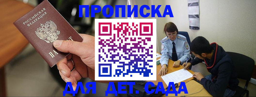 временная регистрация в Нытве
