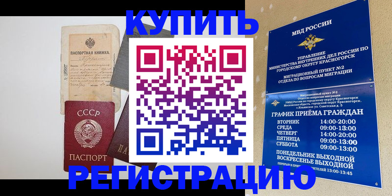 прописка для кредита в Нытве
